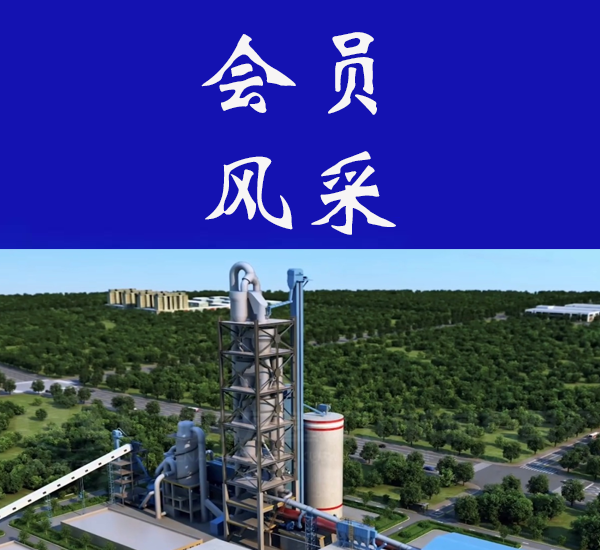 理事风采|?东新科信新材料科技有限责任公司?泥窑预热器内筒?Sialon复相陶瓷挂板